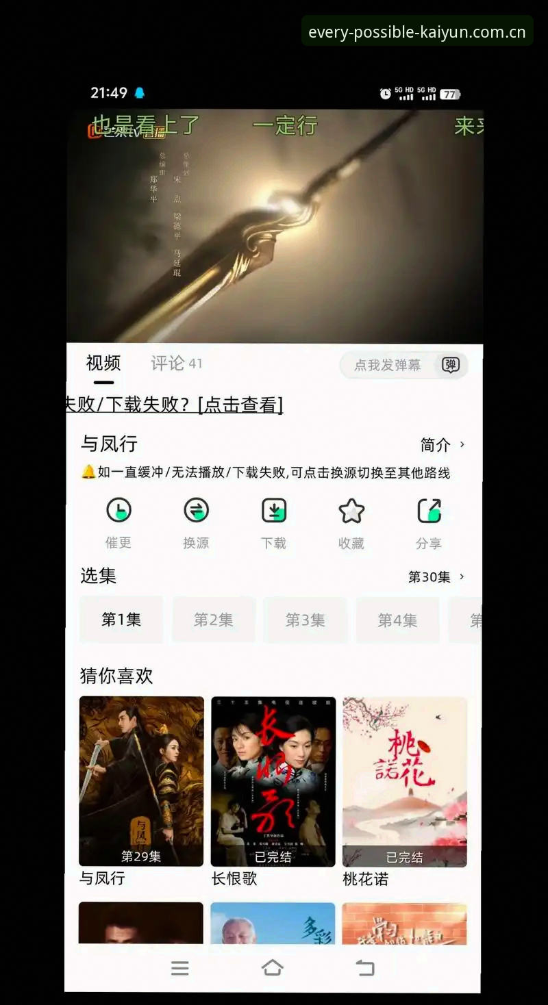 3个必须了解的安卓端你的每一份可能赛事数据常见问题