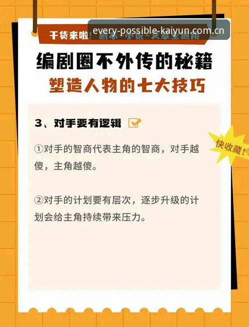 5个让安卓端赛事数据“活起来”的实用技巧——你的每一份可能使用指南